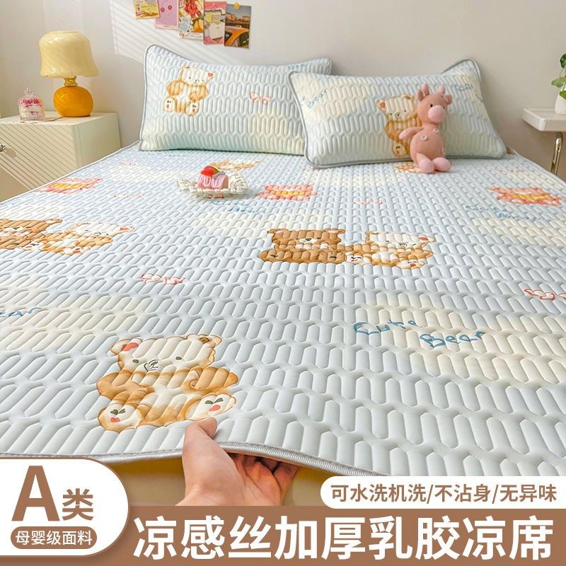夏季冰丝乳胶凉席三件学生宿舍家用床垫床护垫子空调软席折叠,床上用品,床垫/床褥/床护垫/榻榻米床垫,淘宝优惠券,粉丝福利购,淘宝优惠卷