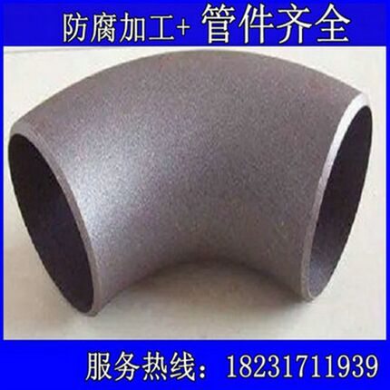 焊接弯头 国标90度弯头 dn219 3 2 529 30 720 820 920 1020