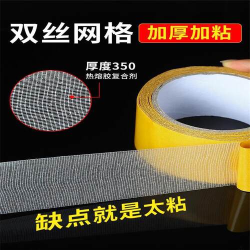 18m Nano Tape Strongly Sticky Double-Sided Adhesive Washable