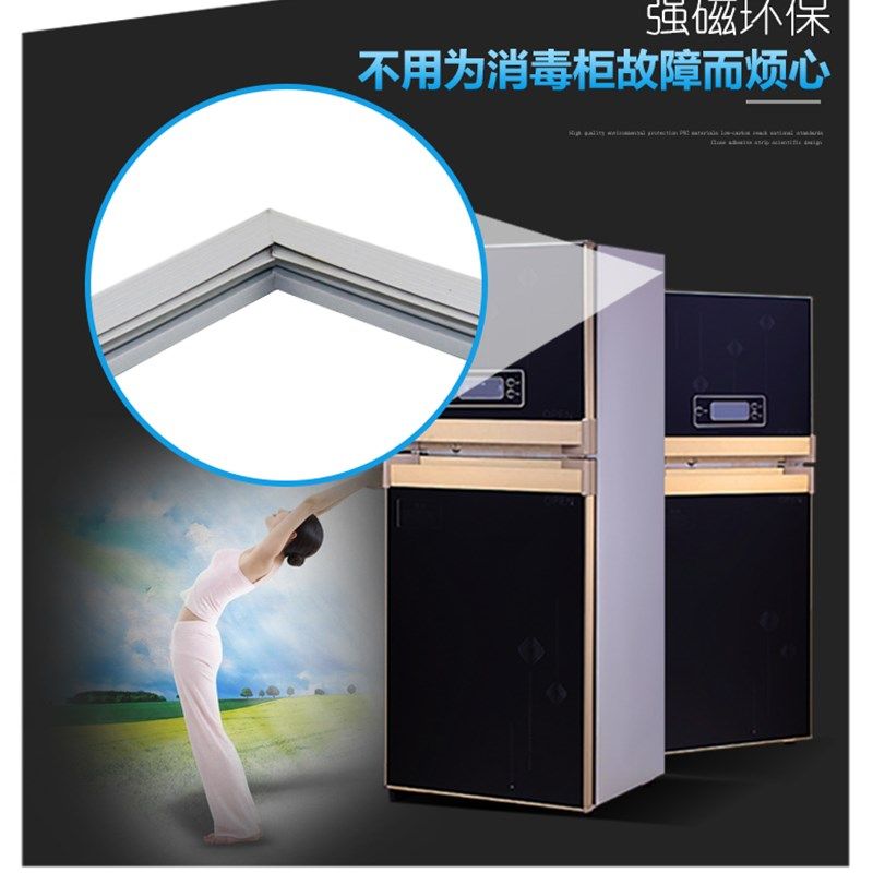 消毒柜耐高温环保强磁材质毛巾柜门胶条门封条 密封条,大家电,冰箱配件,淘宝优惠券,粉丝福利购,淘宝优惠卷