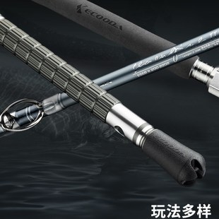 伊酷达擎海二代轻型底钓竿泛用电动轮底栖专攻中深场深海船钓竿