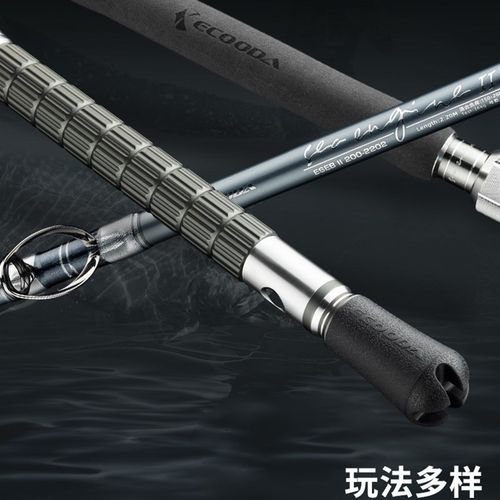 伊酷达擎海二代轻型底钓竿泛用电动轮底栖专攻中深场深海船钓竿