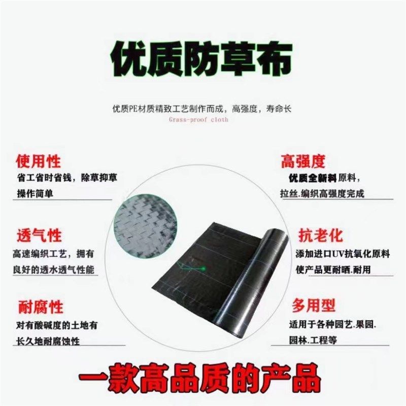 防草布除草布抗老化果园果树遮草布盖草布农用园艺地布防草布地膜,农机/农具/农膜,农用防草地布/除草布,淘宝优惠券,粉丝福利购,淘宝优惠卷