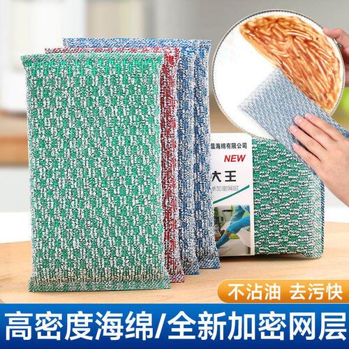 Double-sided colorful scouring pad, thickened dishwashing cl