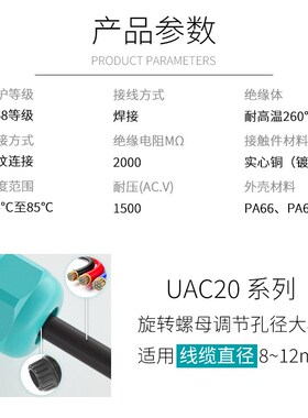 防水插头直径20mm公母对接航空接头连接器2/3//5//7/9/10芯IP8