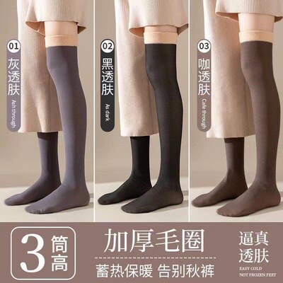Faux Translucent OvertheKnee Socks for Women Thickened Fleec