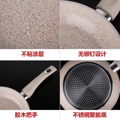 non-stick frying pan induction cooker cooking pot不粘平底锅