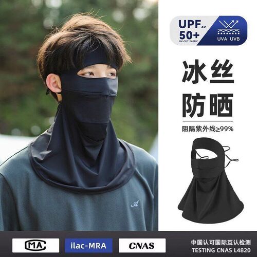 Summer face and neck sun protection breathable mask, outdoor
