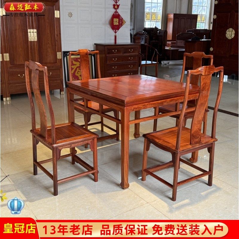 缅甸花梨红木加厚独板大果紫檀原木实木餐桌四方八仙饭桌榫卯结构,住宅家具,红木餐桌,淘宝优惠券,粉丝福利购,淘宝优惠卷