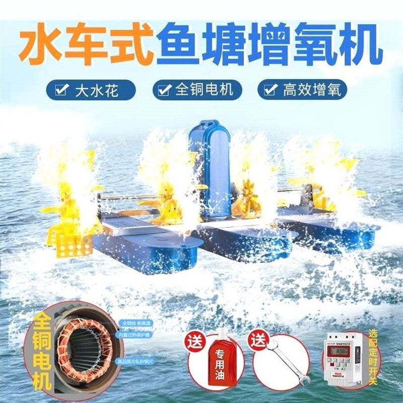 德国水车式鱼塘增氧机鱼池虾塘叶轮式大型大功率增氧泵池塘养,畜牧/养殖物资,鱼塘增氧机/涌浪机/曝气机,淘宝优惠券,粉丝福利购,淘宝优惠卷