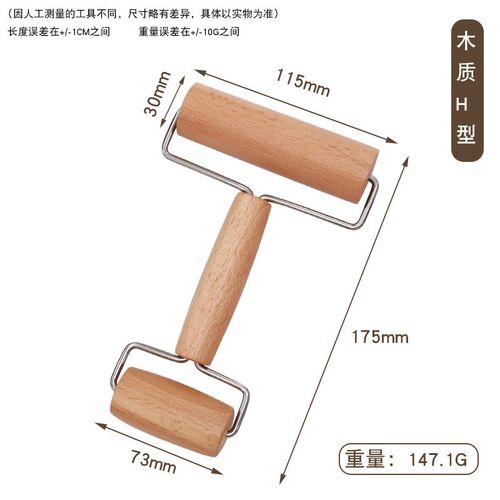 Rolling Pin Home Use Small Size AntiSlip Pizza Pancake Noodl
