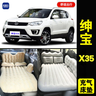 北汽绅宝X专用车载充气床垫汽车后座睡垫后备箱旅行睡觉气垫床