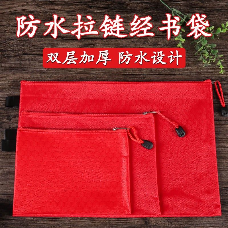 经书袋拉链款布袋防水装经书专用保护袋大小号双层加厚佛经包装袋,饰品/流行首饰/时尚饰品新,首饰袋,淘宝优惠券,粉丝福利购,淘宝优惠卷
