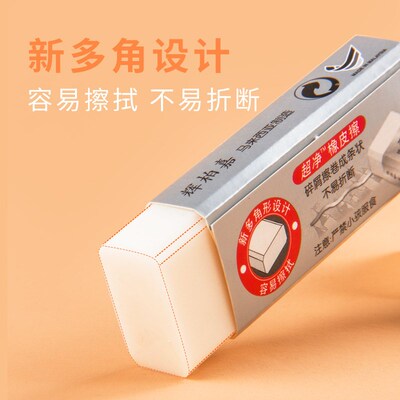 sketch drawing gum eraser plastic rubber kneadable可塑橡皮