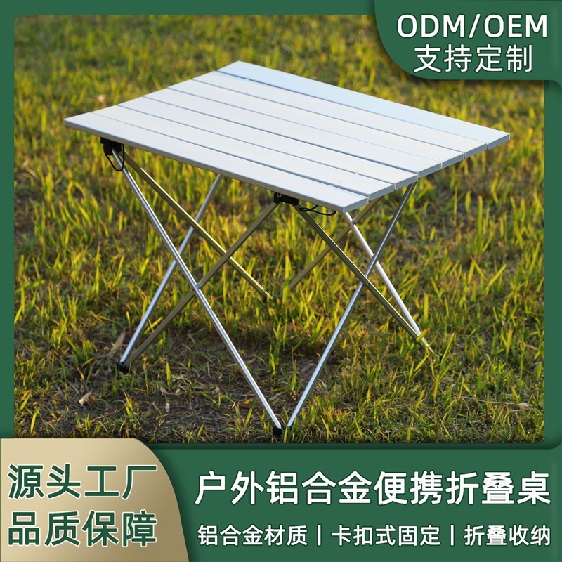 Outdoor Camping Folding Table and Chair Portable Lightweight图片