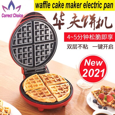 waffle cake maker electric pan烤华夫饼机加热电饼铛蛋糕早餐机