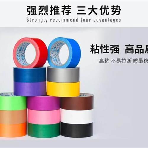 Red duct tape black strong colored decorative floor carpet