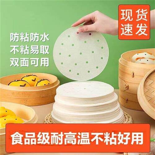 Home-use steamer papers for buns, steamer basket liners, ste