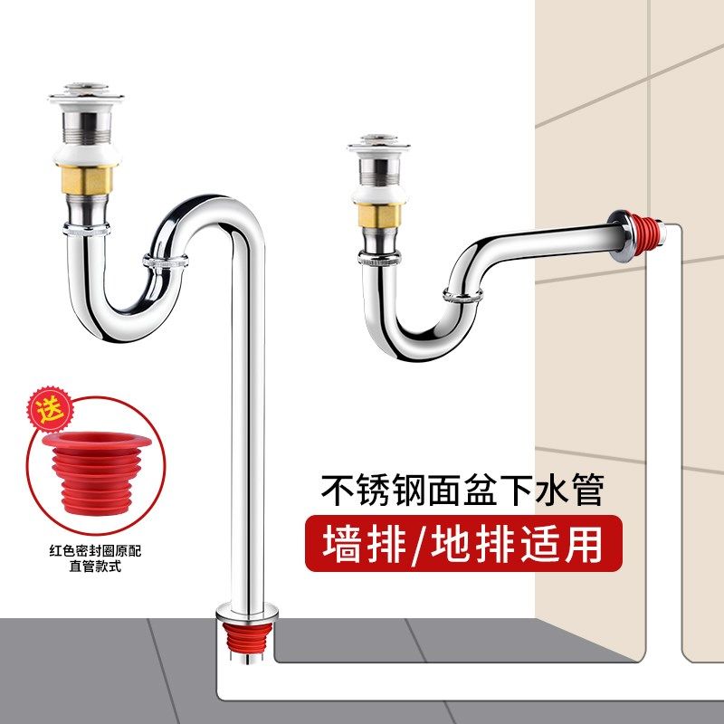 墙排加厚面盆下水器台盆洗手盆加厚不锈钢S弯P弯下水管防臭落水管,家装主材,脸盆配用件,淘宝优惠券,粉丝福利购,淘宝优惠卷