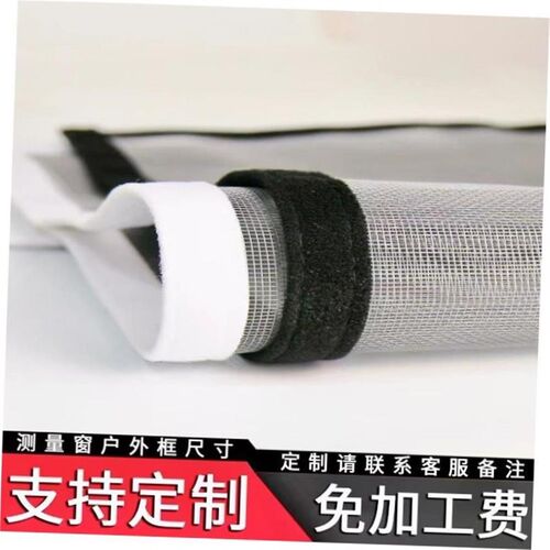 Mosquito screen window gauze net household magnet curtain