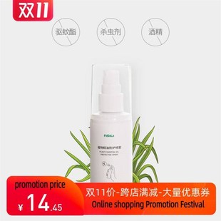 Baby Organic Natural Bug/Mosquito Repellent,Plant Oil Spray