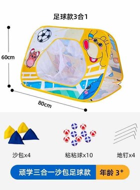 ParentChild Interaction Throwing Game Sticky Ball Toy for Ki