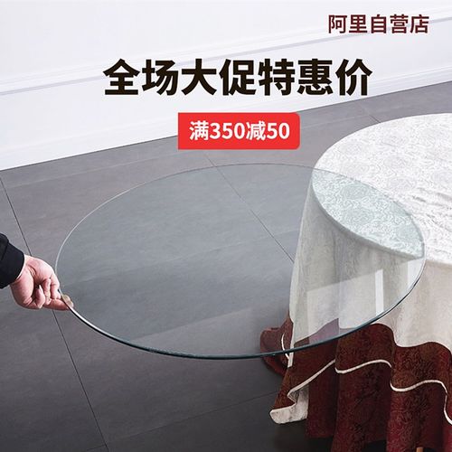 钢化玻璃桌面圆桌转盘定制圆桌钢化玻璃转盘底座台面钢化家用