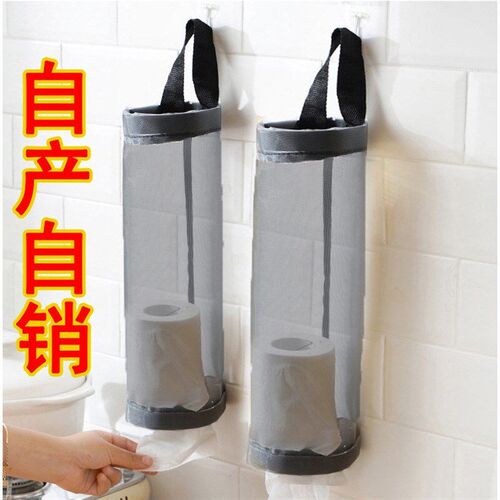 Kitchen Garbage Bag Organizer Wall Mounted Drawstring Conven