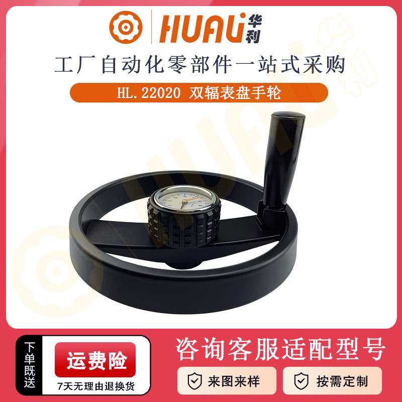 华利铝合金双辐条表盘手轮 刻度波纹表盘手轮 调节双幅表盘手轮,3C数码配件,其它配件,淘宝优惠券,粉丝福利购,淘宝优惠卷