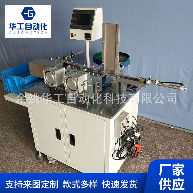 自动排针插针机四方针圆针插针机裁切排针机塑料件插针组装机厂家