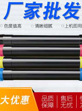 适用富士施乐WorkCente 7835粉盒7845 7855 彩色墨粉筒7858 7970