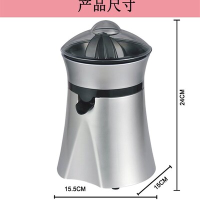 Electric Citrus Juicer for Orange, Lemon, Grapefruit 榨汁机