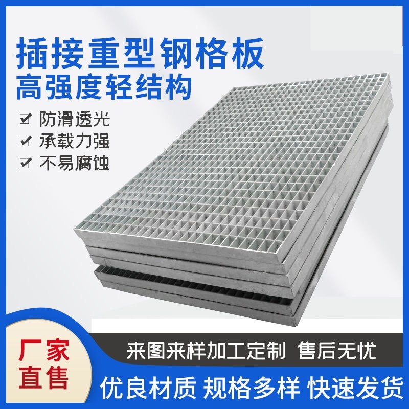 热镀锌钢格栅板不锈钢排水沟盖板下水道地漏网电厂平台楼梯踏步板,基础建材,排水沟槽/盖板,淘宝优惠券,粉丝福利购,淘宝优惠卷
