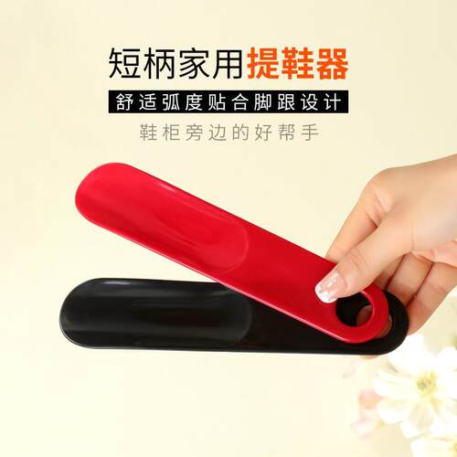 Lazy Persons Shoe Horn - Short Handle, Semi-Transparent, Ho