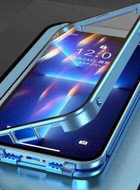 360Full Protected Metal Magnetic Double-Sided Glass Snap L