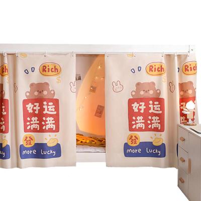 Blackout bed curtain student dormitory upper and lower bunk