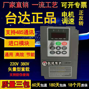 台达变频器1.5 7.5 22KW37电机调速器单三相3V 2.2