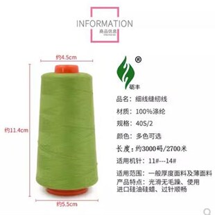 baota thread 402 sewing thread batch hair with large roll