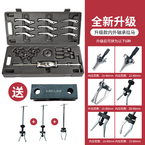 铬钒钢三爪内外轴承拉马拆卸工具 轮毂滑锤拉玛钣金修复汽修工具