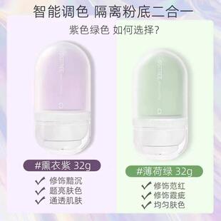 Color change isolation cream Sunscreen Base before makeup Is