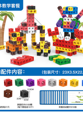 100pcs Numberblocks Multilink Linking Counting Cubes Snap