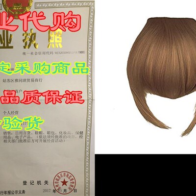 Untangled Synthetic Hair Clip-in Bangs Extensions - 8 -