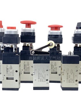 STNC索诺天工 二位五通机械G522/R/PP/PPL/PB/EB//LB气动按钮