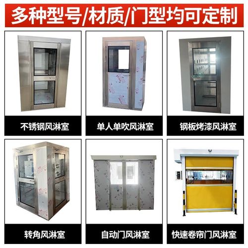 快速卷帘门货淋室工厂用不锈钢风淋室单人吹无尘车间货淋室通道