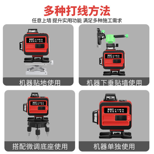 测墙巴蓝绿光线水平仪超亮贴墙贴地仪高精度自动打线红外线
