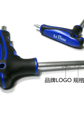 原装LBer乐博T型梅花扳手六角星型扳手镍铬钼合金钢T10-T