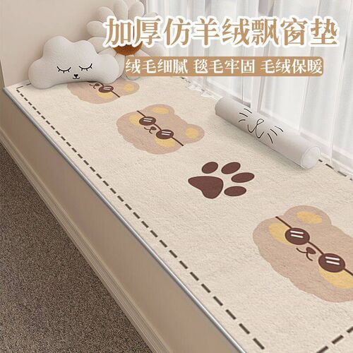 Simple Style Soft Bay Window Mat Household Four-way Tatami B