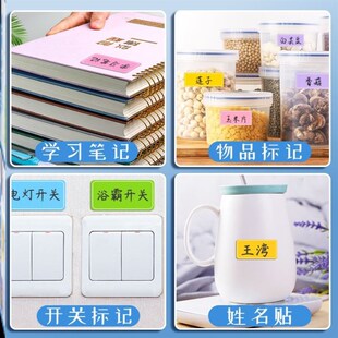 Sticky Color label sticker 彩色标签贴纸 note