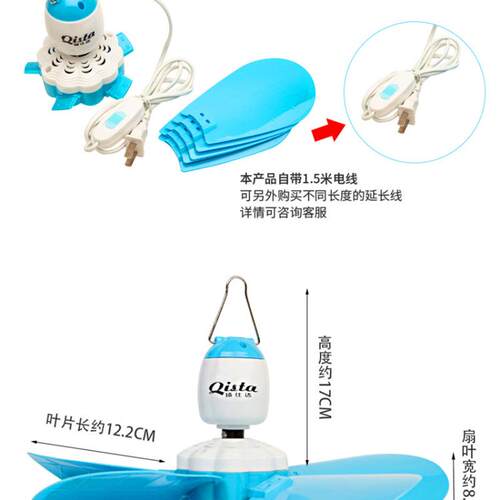 Remote control timing small ceiling fan big wind mosquito ne