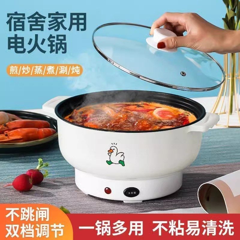 全自动电煮锅电炒锅多功能料理锅蒸煎炒不粘锅电火锅电热锅电饭煲,厨房电器,电煮锅,淘宝优惠券,粉丝福利购,淘宝优惠卷